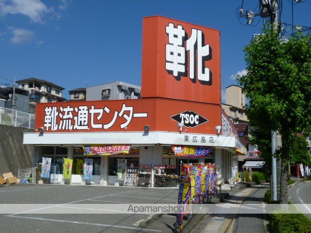 その他　靴流通センター（その他）まで550m