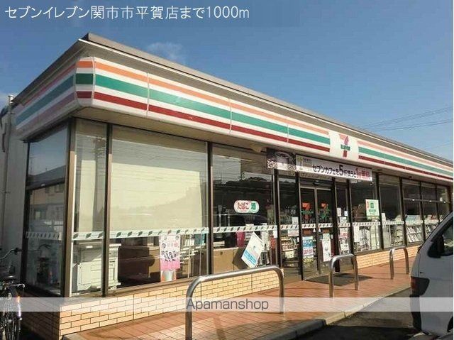 コンビニ　セブンイレブン関市市平賀店（コンビニ）まで1000m