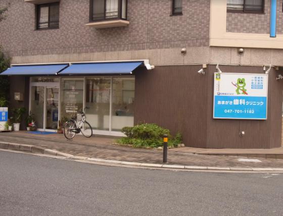 病院　あまがさ歯科クリニック（病院）まで812m