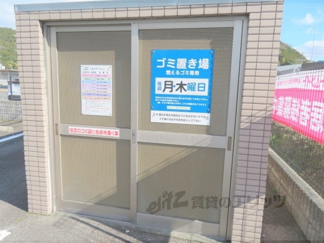その他　ゴミ置き場