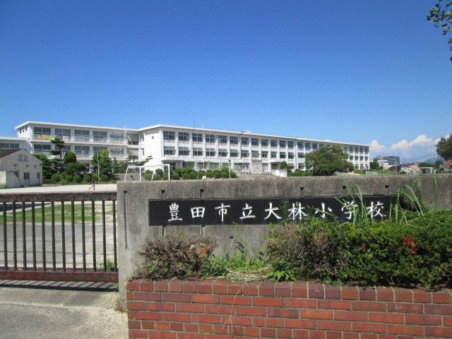 小学校　豊田市立大林小学校（小学校）まで150m