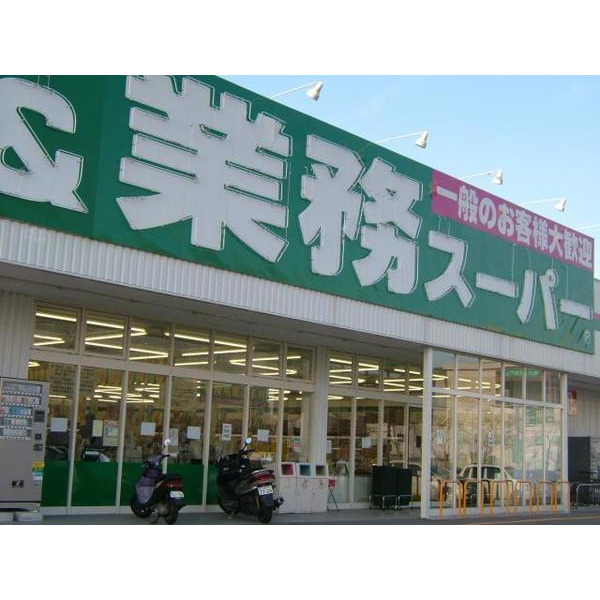 スーパー　業務スーパーＴＡＫＥＮＯＫＯ門真（スーパー）まで251m