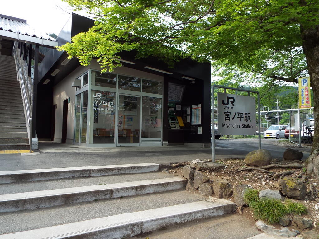 その他　宮ノ平駅（その他）まで2000m