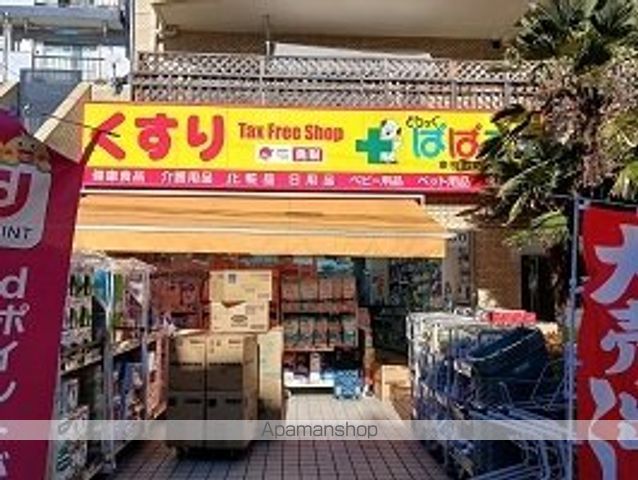 ドラックストア　ぱぱす（ドラッグストア）まで600m
