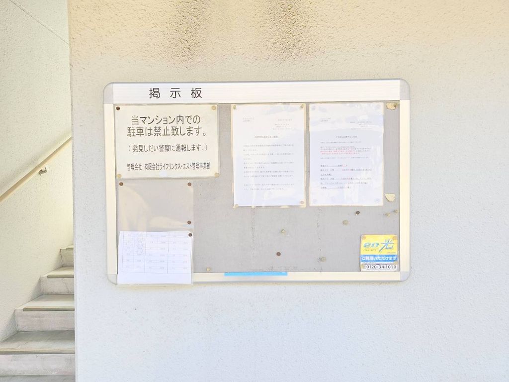 エントランス　下駄箱