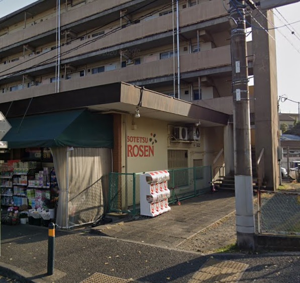 スーパー　そうてつローゼン笹山店（スーパー）まで188m