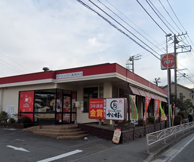 飲食店　ガスト保土ケ谷店（飲食店）まで1310m