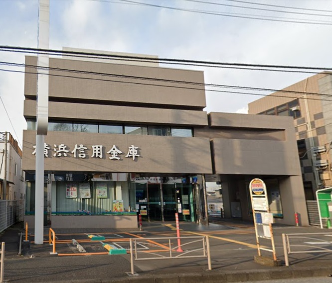 銀行　横浜信用金庫西谷支店（銀行）まで1583m