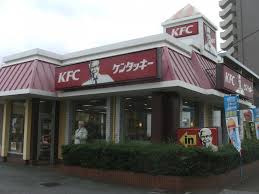 飲食店　ケンタッキーフライドチキン 福山蔵王店（飲食店）まで468m