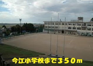 小学校　今江小学校（小学校）まで350m