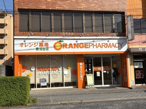 ドラックストア　オレンジ薬局鹿沼台店（ドラッグストア）まで403m