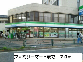 コンビニ　ファミリーマート（コンビニ）まで70m