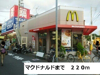 飲食店　マクドナルド（飲食店）まで220m