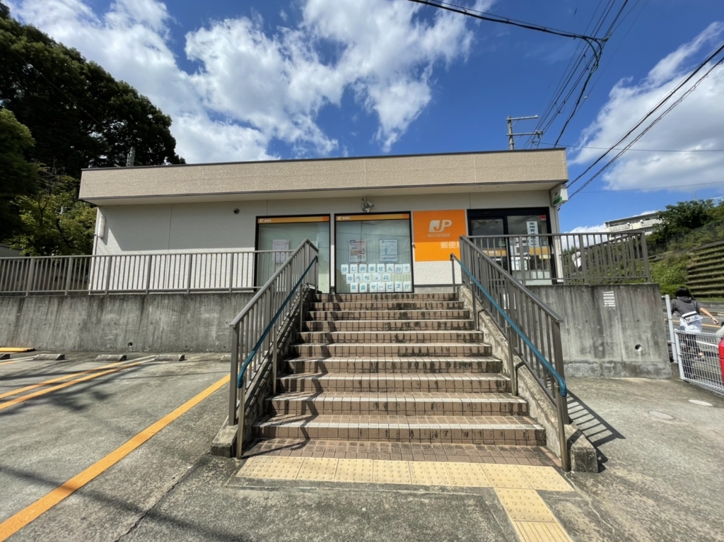 郵便局　枚方香里ヶ丘五郵便局（郵便局）まで604m