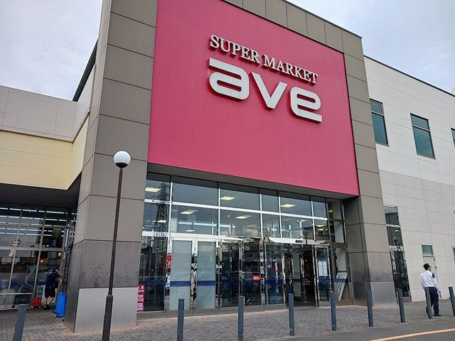 スーパー　AVE（スーパー）まで395m