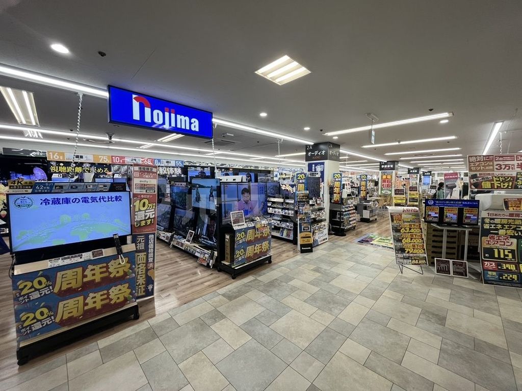 ホームセンター　ノジマイトーヨーカドー八柱店（ホームセンター）まで670m