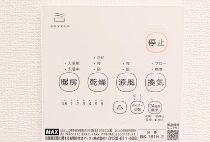 その他設備　同施工参照写真