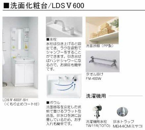 洗面設備