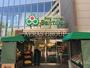 スーパー　三徳 茗荷谷駅前店（スーパー）まで681m