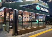 スーパー　Santoku新宿本店（スーパー）まで523m