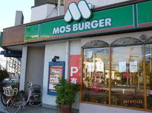 飲食店　モスバーガー中野富士見町店（飲食店）まで379m