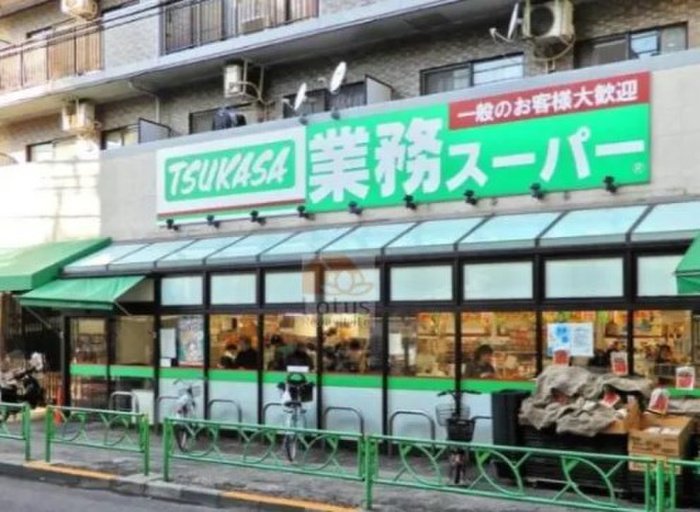 スーパー　業務スーパー　中野弥生町店（スーパー）まで487m