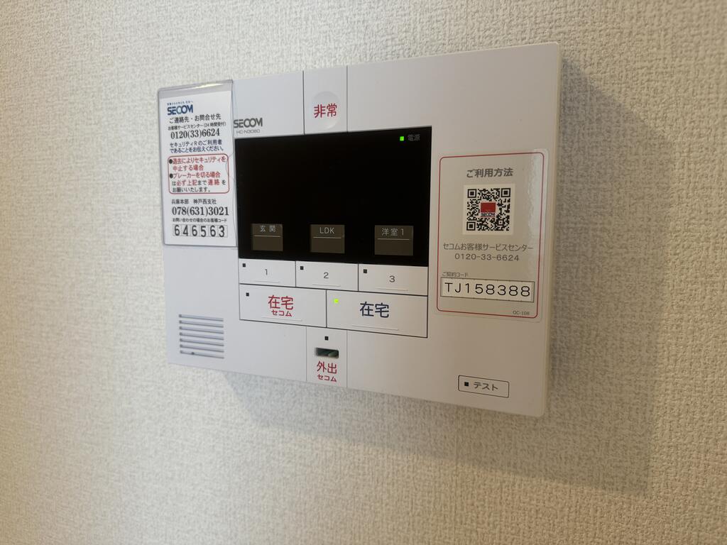 セキュリティ