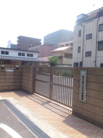 幼稚園・保育園　聖公会八王子幼稚園（幼稚園・保育園）まで800m