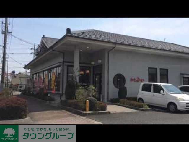 飲食店　和食よへいあきる野小川店（飲食店）まで265m