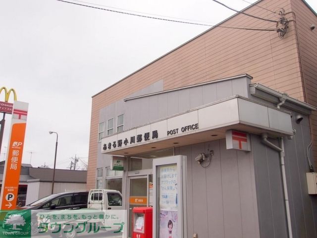 郵便局　あきる野小川郵便局（郵便局）まで329m