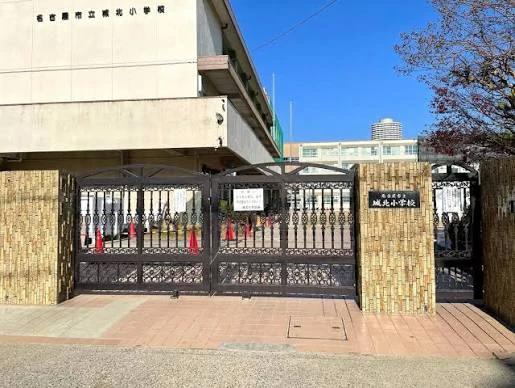 小学校　名古屋市立城北小学校（小学校）まで382m