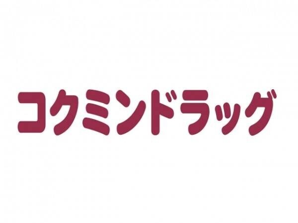 ドラックストア　コクミンドラッグボンラパス百道店（ドラッグストア）まで1213m