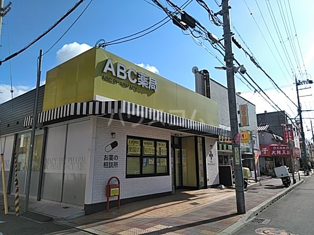 ドラックストア　ABC薬局 川添店（ドラッグストア）まで872m