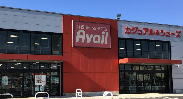 その他　アベイル 上宗岡店（その他）まで350m