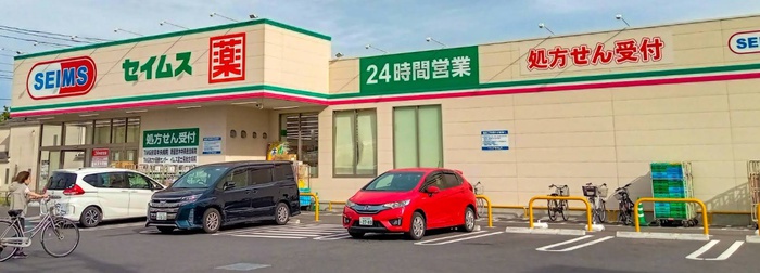 ドラックストア　ドラッグセイムス 志木中宗岡4丁目店（ドラッグストア）まで700m