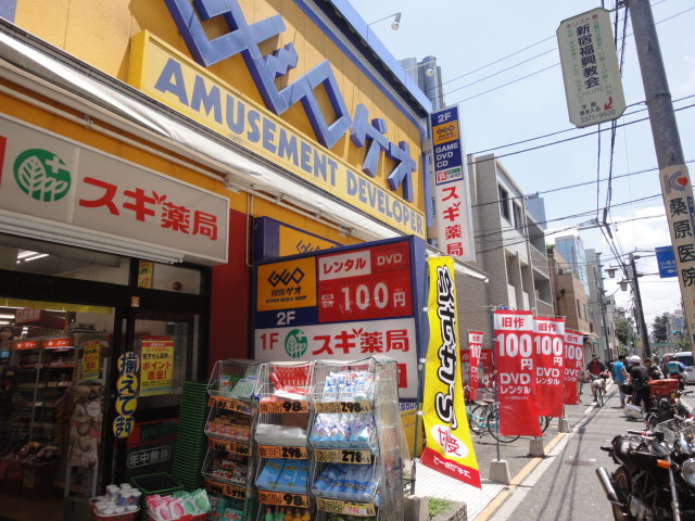 ドラックストア　スギ薬局北新宿3丁目店（ドラッグストア）まで312m
