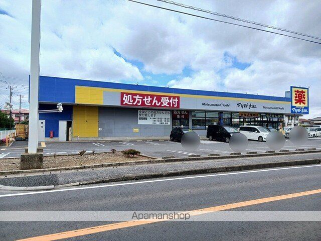 ドラックストア　マツモトキヨシ（ドラッグストア）まで821m