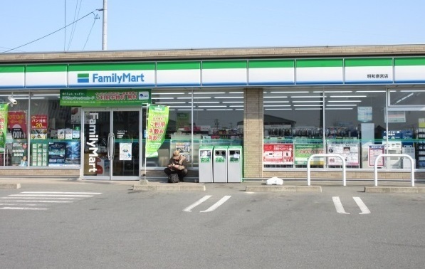コンビニ　ファミリーマート明和斎宮店（コンビニ）まで1500m