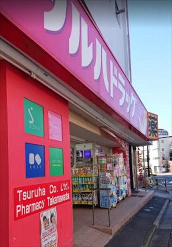 ドラックストア　ツルハドラッグ高輪台店（ドラッグストア）まで271m