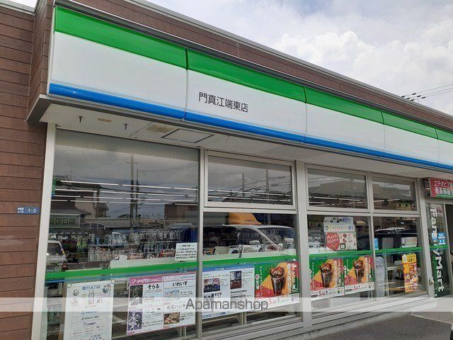 コンビニ　ファミリーマート江端東店様（コンビニ）まで400m