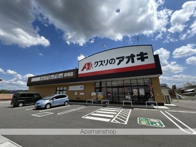 ドラックストア　クスリのアオキ　安堵店（ドラッグストア）まで1269m