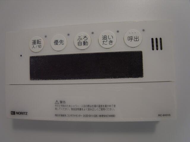 その他設備　追い炊き機能付き