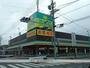 ドラックストア　杏林堂静岡松富店（ドラッグストア）まで290m