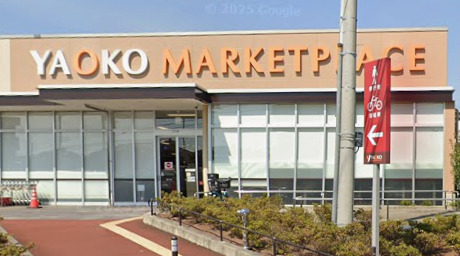 スーパー　ヤオコー 松戸稔台店（スーパー）まで511m