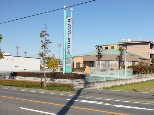 病院　おおしろ内科（病院）まで2200m