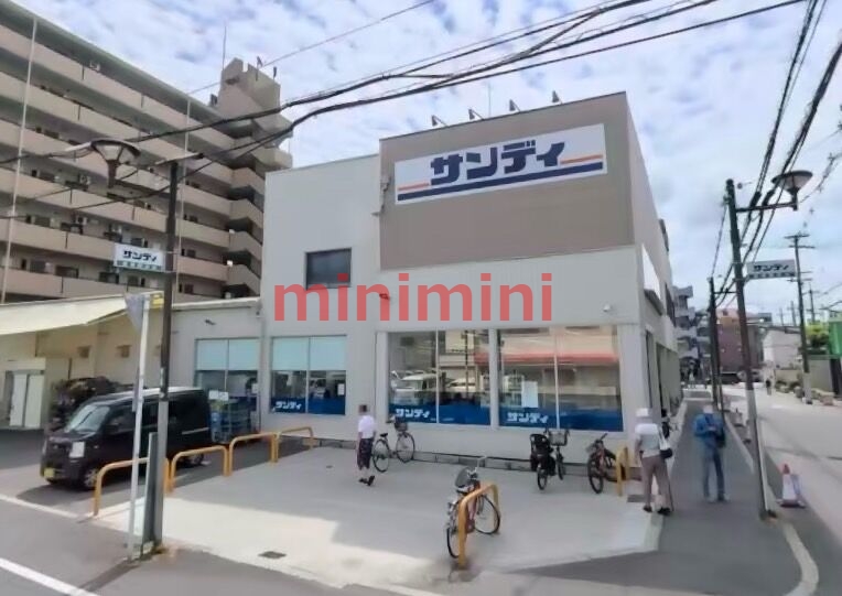 スーパー　サンディだいどう豊里店（スーパー）まで628m