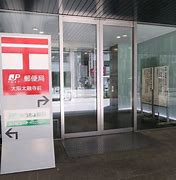 郵便局　大阪太融寺前郵便局（郵便局）まで116m