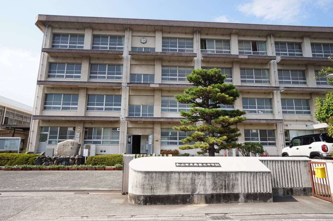 中学校　南第二中学校（中学校）まで1360m
