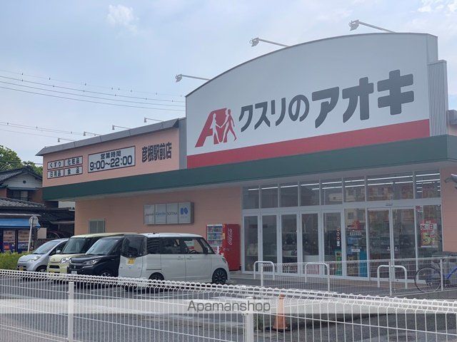 ドラックストア　クスリのアオキ彦根駅前薬局（ドラッグストア）まで529m