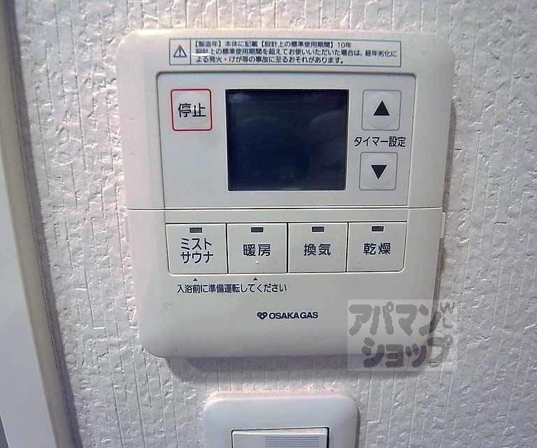 その他設備